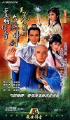 Tin lung bak bo (1982)