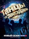 Dancing with the Stars (2006)