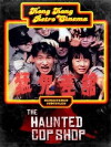 The Haunted Cop Shop (1987)