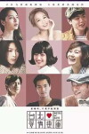 Metro of Love (2015)