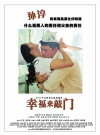 Xing Fu Lai Qiao Men (2011)