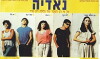 Nadia (1986)