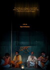 Shaher (2017)