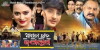 Apna Haath Jagannath (2015)