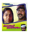 Kathodu Kathoram (1985)
