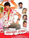 Kaamannana Makkalu (2008)