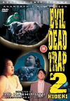 Evil Dead Trap 2 (1992)