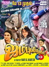 Jumbulingam (2016)