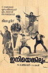 Iniyenkilum (1983)