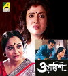 Waarish (2003)