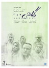 Sometime (2015)