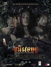 The Forest Whispers (2016)