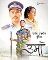 Uma (2013)