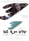 Tre - Sé - Shalosh (2011)