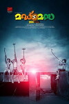 Mud Maza (2016)