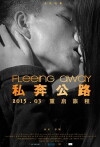 Fleeing Away (2015)