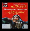 Bhabhi Dian Choorian (1986)