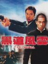 Hak do fung wan (2002)