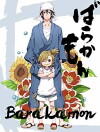 Barakamon (2014)