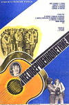 Nesovershennoletnie (1977)