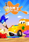 Toms Lackierwerkstatt (2016)