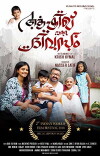 Aashiq Vanna Divasam (2018)