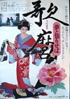 Utamaro's World (1977)