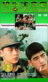 Bao gao ban zhang 3 (1994)