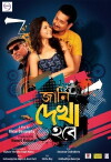 Jaani Dyakha Hawbe (2011)