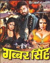 Gabbar Singh (2007)