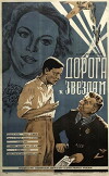 Doroga k zvyozdam (1942)