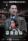 Jesus, the Daughter of God (2013)
