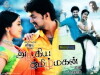 Azhagiya Tamizh Magan (2007)
