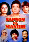 Sapnon Ka Mandir (1991)
