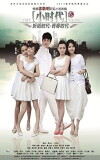 Tiny Times (2014)