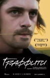Graffiti (2006)