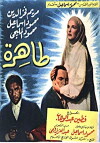 Tahera (1957)