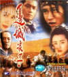 A Warrior's Tragedy (1993)