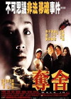 Duo she (1997)