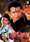 Swarn Trisha (1989)