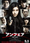 Unfair the End (2015)