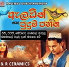 Aladdin Saha Puduma Pahana (2018)