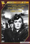 In geheimer Mission (1950)