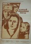 Samyy medlennyy poezd (1963)