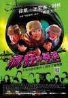 I am Director (2013)