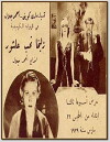 Zelkha Loves Ashour (1939)