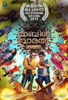 Double Barrel (2015)