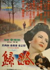 The Way Home (1967)