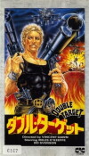 Der Kampfgigant (1987)