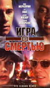 Red Ribbon Blues (1996)